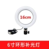 16 cm ring fill light