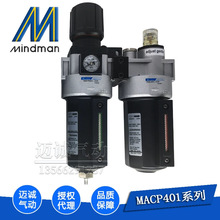 ����MACP401-10A/15Aԭ�b��Ʒ�F؛̨��Mindman�����{���^�V�o����