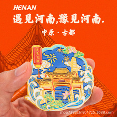 批量现货河南热门城市旅游景区金属文创冰箱贴制作云台山洛邑古城