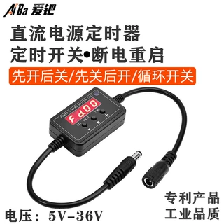 直流电源定时重启 直流定时开关通断电控制99天循环计时USB定时器