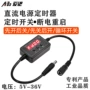 usb定时循环控制定时器