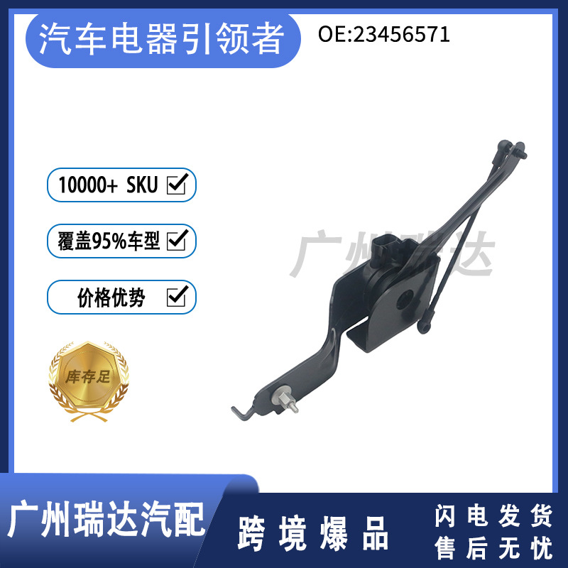 23456571 Sensor de altura del cuerpo para Chevrolet 2015 - 2018