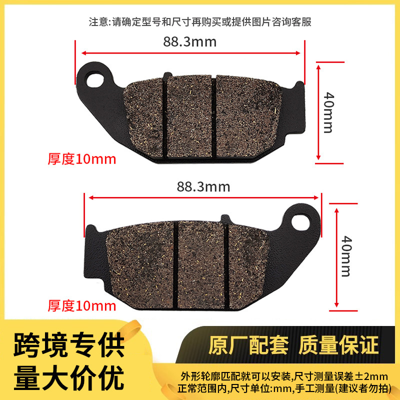 工厂直供摩托车刹车片耐磨耐高温无石棉刹车皮适用本田摩托车配件|undefined