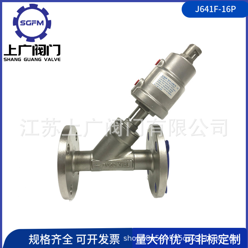 J645F-16P气动角座阀阀  304法兰气动角座阀 法兰气动角座阀