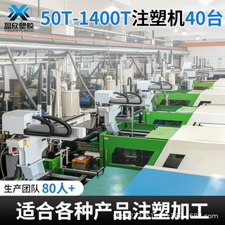 智能扫地机器人注塑模具开模注塑加工 塑料制品定制注塑模具加工