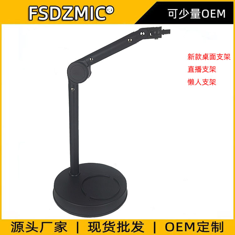 New Desktop Phone Stand, Microphone Live Recording Condenser Mic Holder Lazy Person Stand