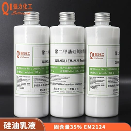 纺织柔软剂;脱模剂;整理剂