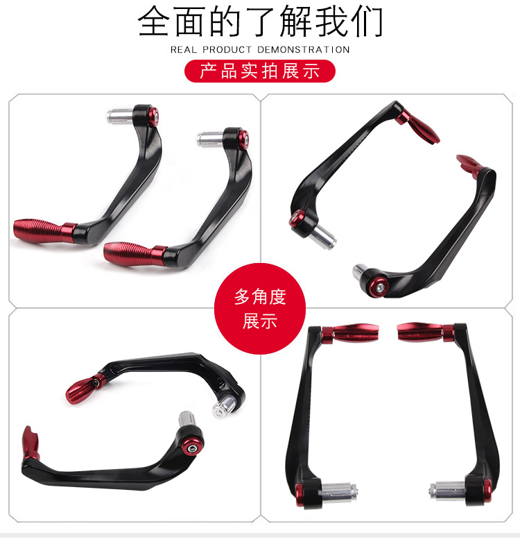 Motorcycle Modification Accessories Cnc Anti-Fall Hand Guard Off-Road Street Running Horizon Brake Horn Protection Rod Universal Type