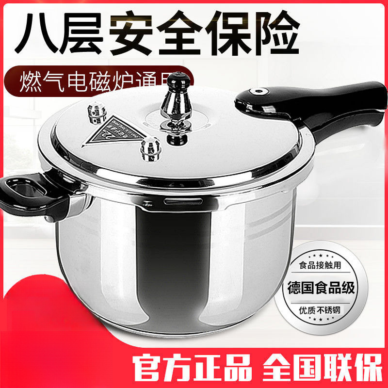德国加厚不锈钢高压锅电磁炉通用家用燃气煤气明火压力锅工艺包邮|undefined