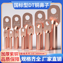 �������~���Ӿ���DT10 16 25 35 50ƽ����a�~늾��Ӿ������~����