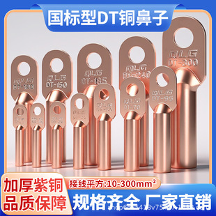 �������~���Ӿ���DT10 16 25 35 50ƽ����a�~늾��Ӿ������~����