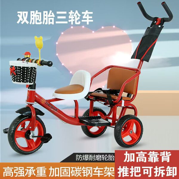 Children's three-wheeled bike for double for baby