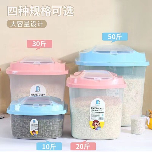 Extra large rice bucket food-grade sealed household insect-proof and moisture-proof storage tank rice flour miscellaneous grain storage wholesale