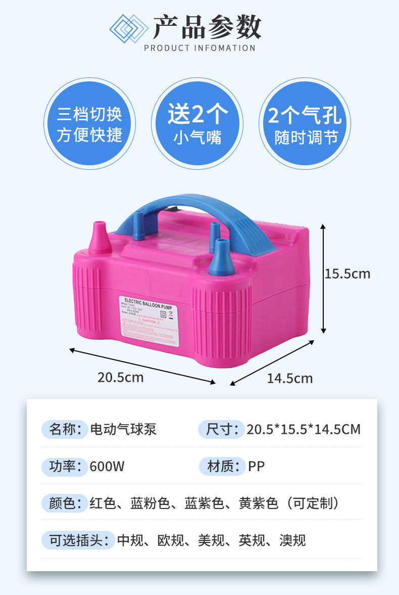电动气球机 电动打气筒 气球充气泵 电动充气机 打气球工具充气机详情12