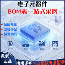 ���Ԫ������� �����O��������ICоƬһվʽ���Ԫ��BOM������