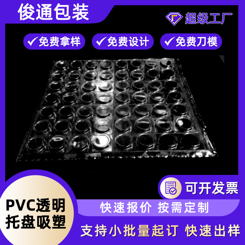 五金零件吸塑包装 透明PVC吸塑周转托盘 电子产品吸塑托盘销售