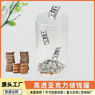 Processing Customized Cylindrical Acrylic Piggy Bank Amazon Undesirable Kidsren and Students Change Coin Storage