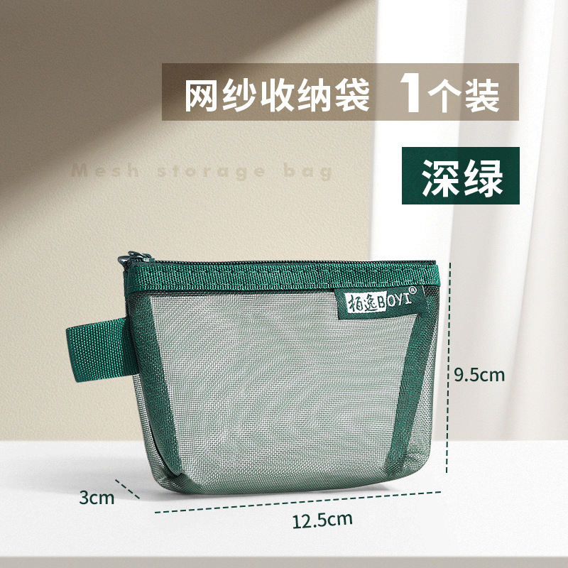 90099 짙은 녹색 [12.5*9.5*3cm]