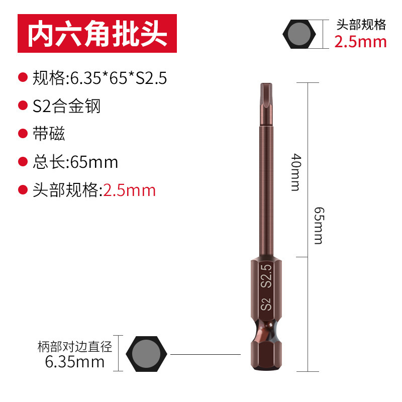 エンジンウェイS2内六角ロットヘッドエア電動ドライバーヘッドマント強磁気六角電気回転ドリル電気ロットヘッド|undefined