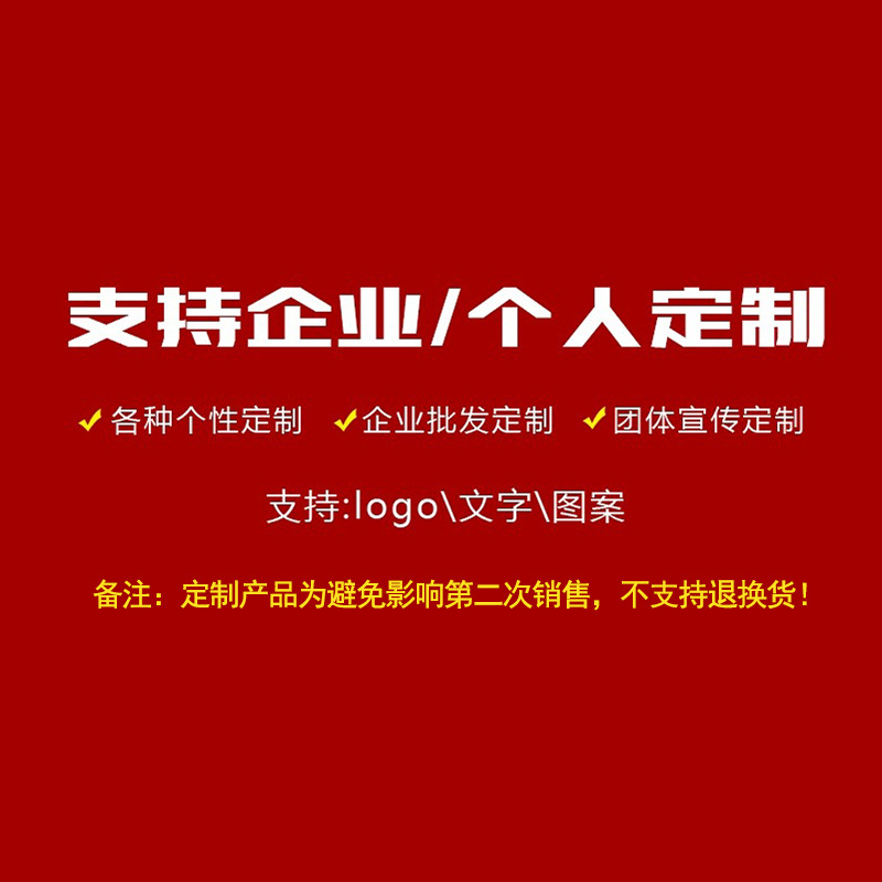 支持企业、个人定制