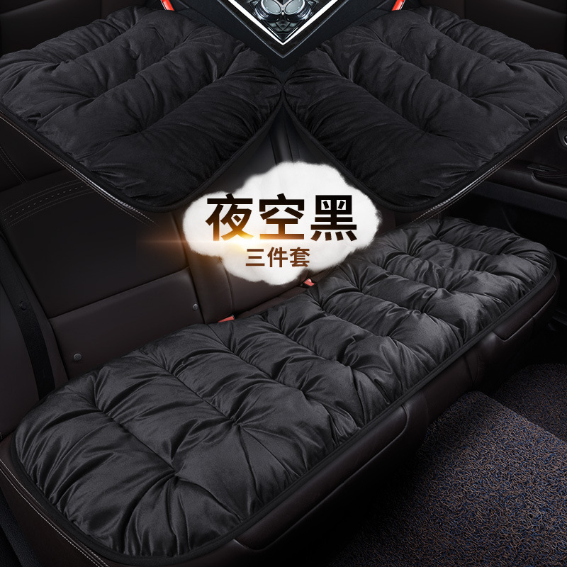 冬季汽车坐垫加厚保暖短毛绒后排座垫座套四季无靠背三件套座椅垫|undefined