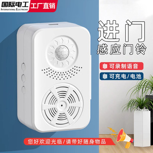 感应门铃欢迎光临感应器进门超市门口叮咚提醒店铺迎宾进店报警器-阿里巴巴