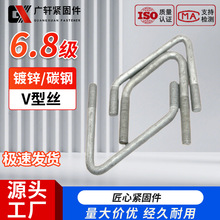镀锌V型螺栓建筑光伏支架连接件全牙半牙螺丝电力光伏V型螺栓螺纹