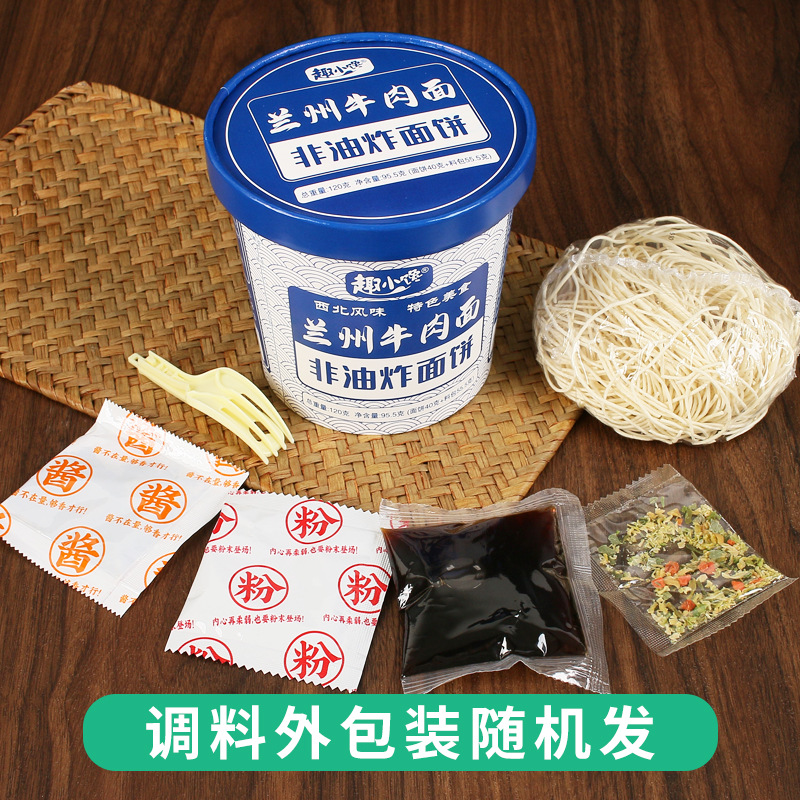 Lanzhou Beef Ramen Instant Noodles in a Cup, No-Cook Hot and Sour Noodles, Turkey Noodles, Fast Food, Late-Night Snack, Instant Noodles Wholesale