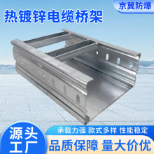 100*150热镀锌电缆桥架 厂家批发梯式槽式钢制热镀锌桥架电缆槽盒