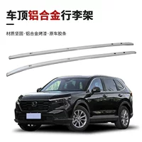Подходит для 2023 Honda CRV крыша багажника из алюминиевого сплава наклейки серебристого цвета