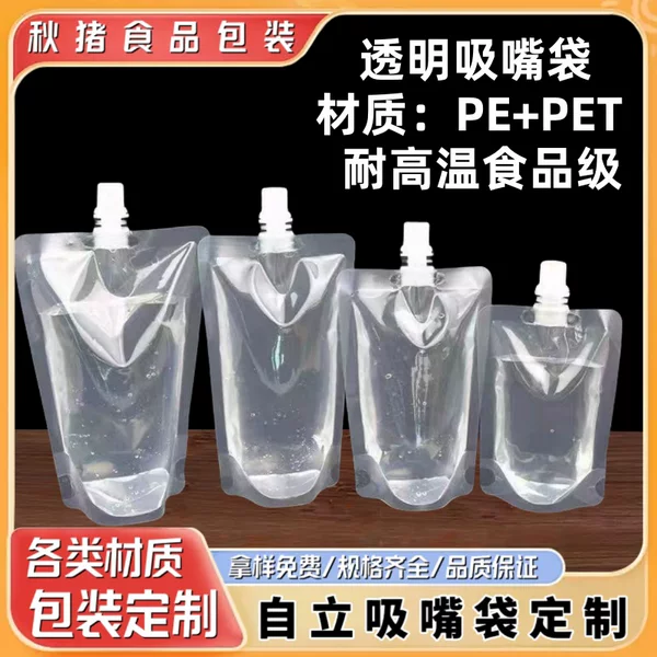 Transparent Suction Mouth Bag Liquid Chinese Medicine Disposable Soymilk Bag Soup Bag Commercial Ramen Packing Soup Bag High Temperature Resistant