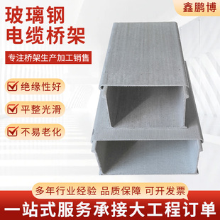 Polymer Cable Tray Railway Communication Cable Trough Box Fireproof Insulation Smc Fiberglass Cable Pipe Box