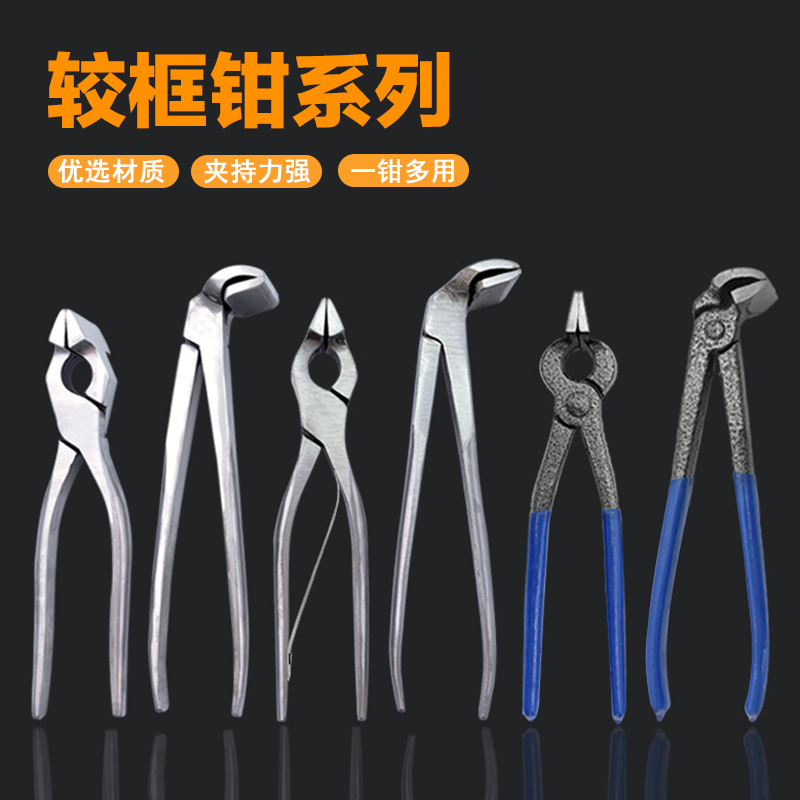 上较框钳子皮革箱包钳直头弯头较框钳 DIY手袋钱包制作工具口金钳