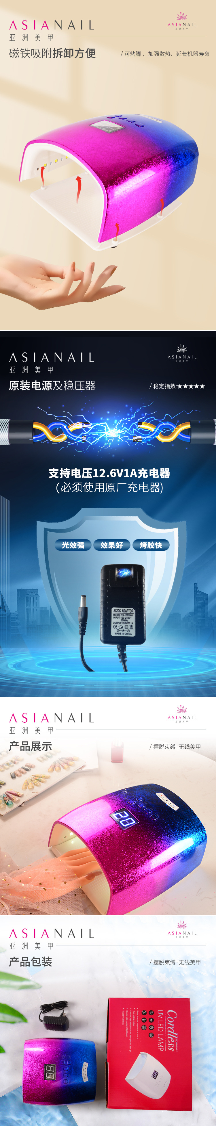 定制美甲灯单款_05