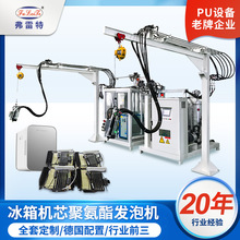 热销冰箱机芯配件环保双混合头聚氨酯环戊烷发泡机PU高压发泡设备