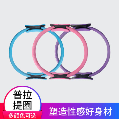 遇见瑜伽普拉提圈 健身开背环盆底肌训练圈 瑜伽环健身环普拉提圈