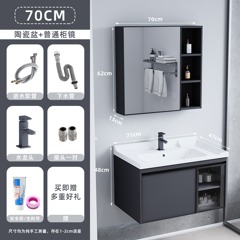 70cm cerámica lavabo gabinete principal sin luz + espejo ordinario gabinete