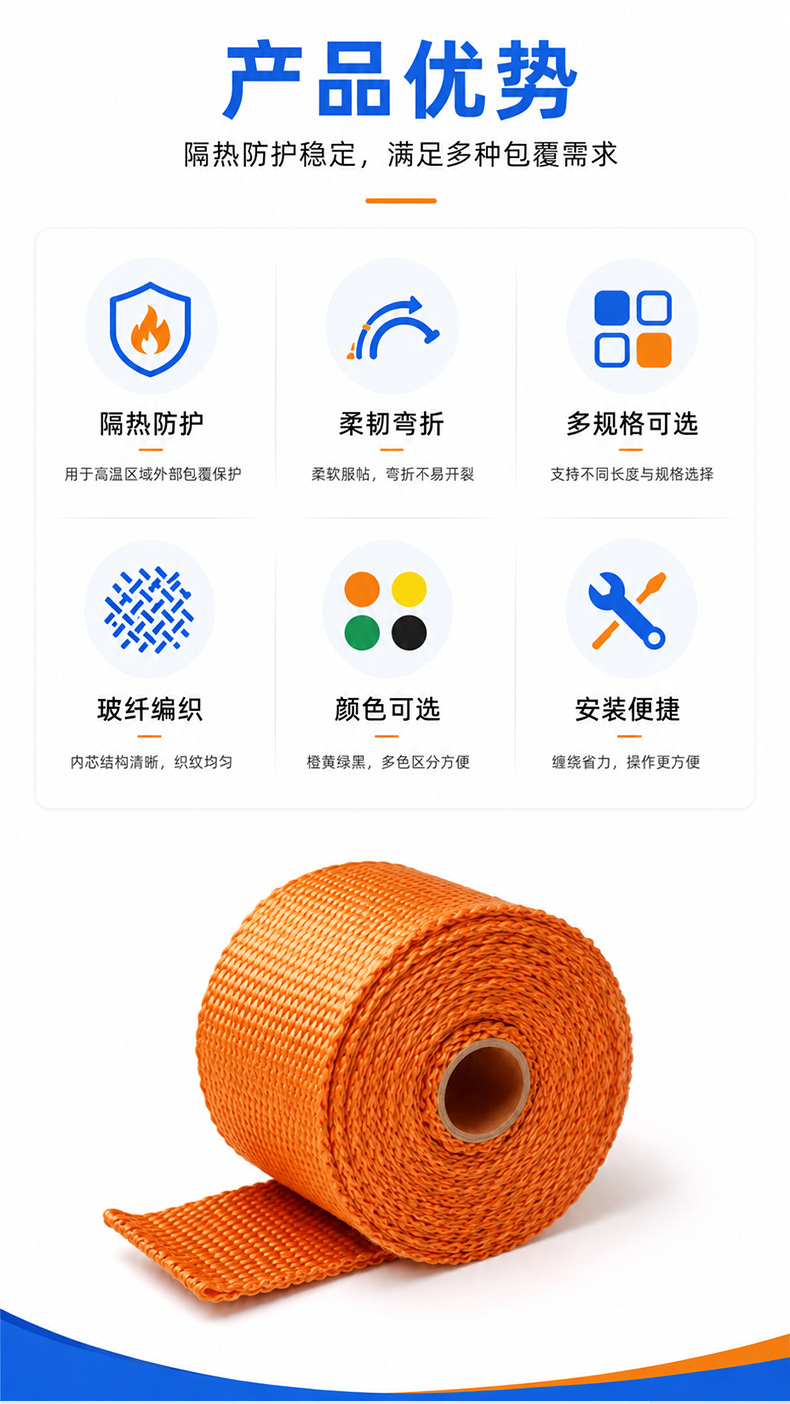 Fiberglass tape, banana tape, motorcycle exhaust pipe insulation tape, basalt tape, insulation cotton