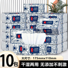 10パックのナプキン、トイレットペーパー、家庭用のティッシュ、母子用の紙、紙、全部の箱に入っています。
