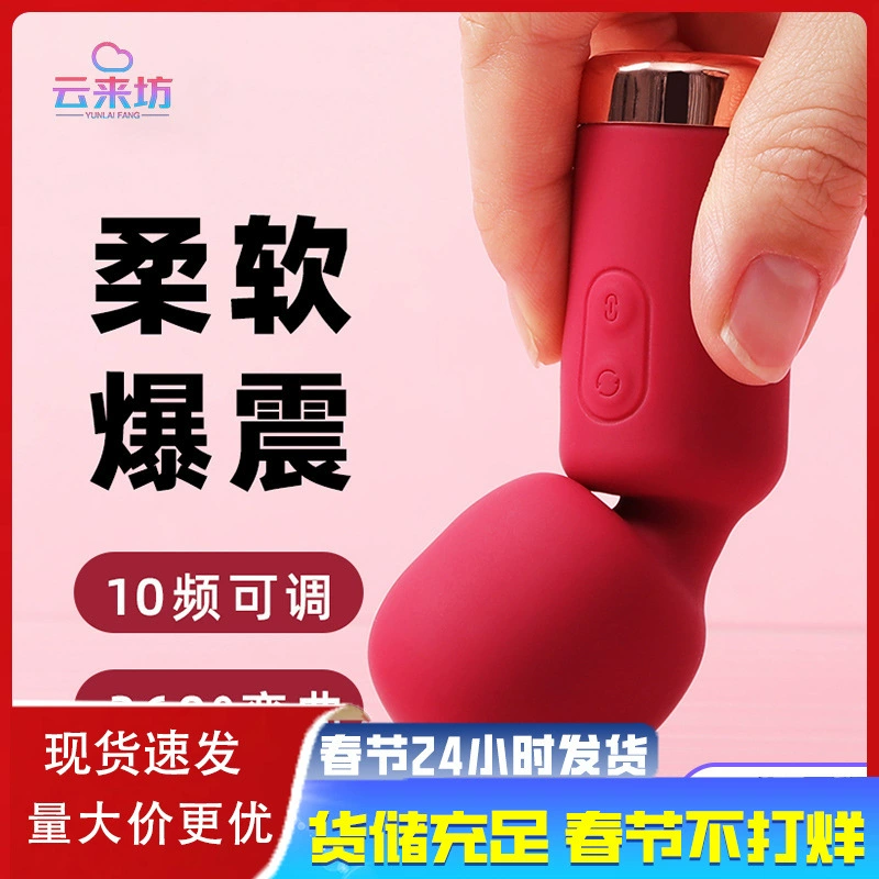 Возьмите на себя инициативу, чтобы узнать о забавных мини-AV-вибрационных палочках