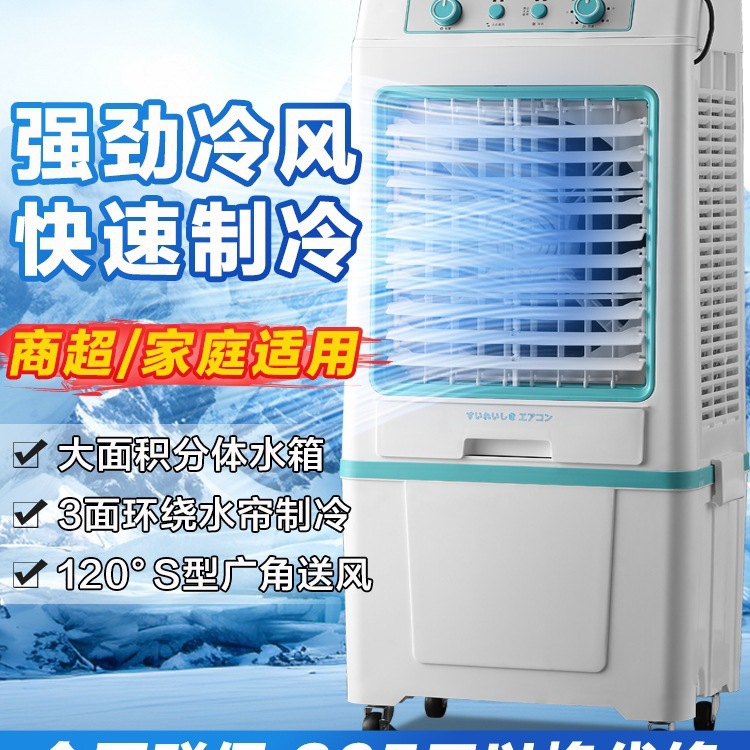 Free Shipping Camel Air Cooler Commercial Industrial Water-Cooled Mobile Small Air Conditioner Refrigeration Fan Household Water Air Conditioner Air Conditioner