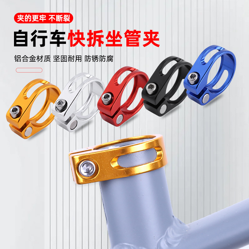 Abrazadera de tubo de asiento de bicicleta 31.8mm abrazadera de poste de asiento hueco de tornillo 34.9mm abrazadera de tubo de asiento de bicicleta de montaña abrazadera de aleación de aluminio