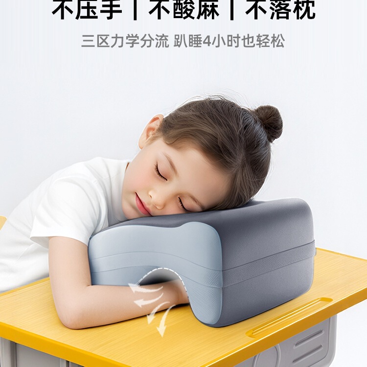 儿童午睡枕初中小学生趴睡枕教室桌子午休睡觉枕头趴趴枕|undefined