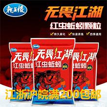 龙王恨鱼饵红虫蚯蚓颗粒窝料诱鱼饵料野钓无畏江湖打窝鲫鱼四季用