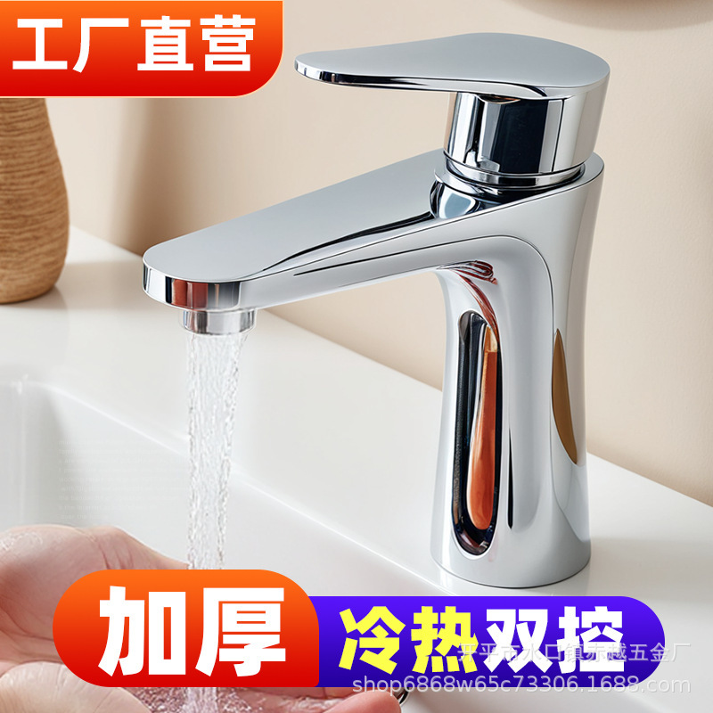 冷热不锈钢面盆龙头卫生间阳台单冷浴室洗手盆台上脸盆洗漱台家用|undefined