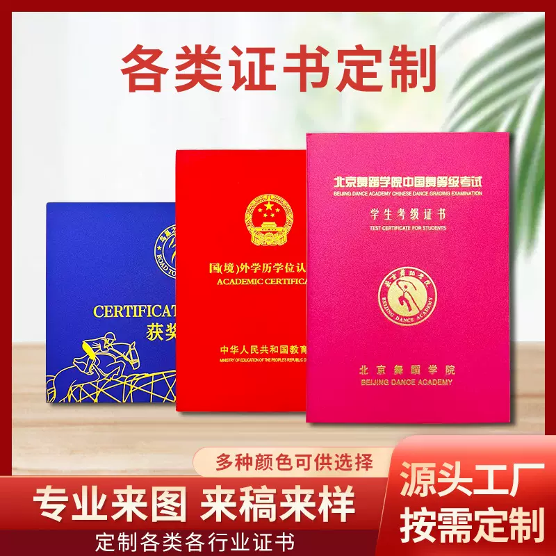 皮革面A4荣誉证书奖状结业聘书定 制优秀员工获奖证书外壳定 做打