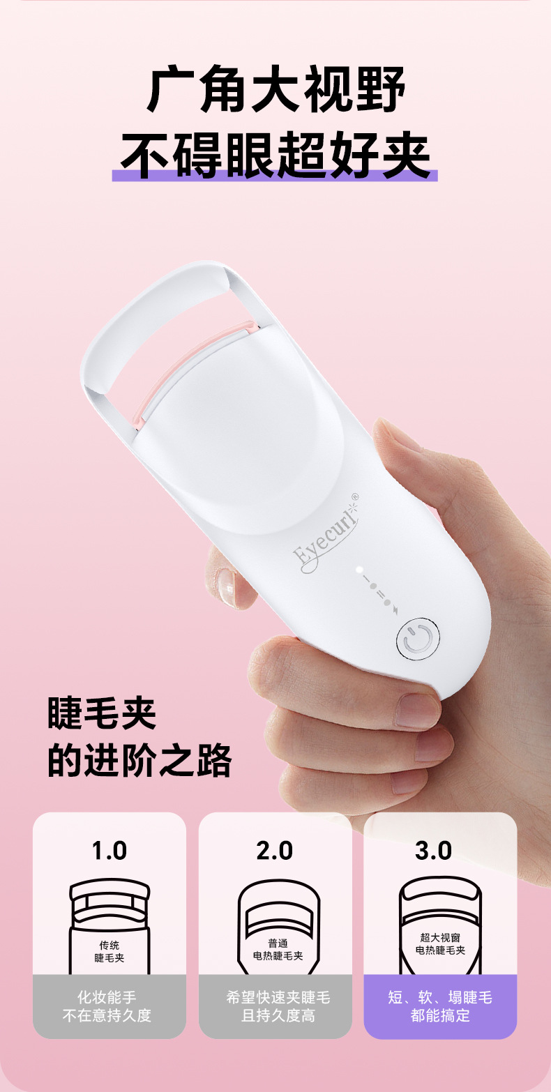 Fabrik-Großhandel Eyecurl 7. Generation elektrischer Wimpernzange Wimpernzange mit Lockenwickler Wimpernlockenwickler großwinkliger Wimpernzange