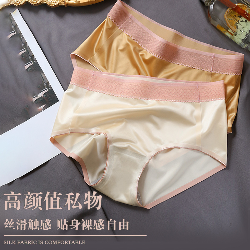 #2210#轻奢缎面冰丝内裤女士无痕纯棉抗菌档一片式大码法式三角裤