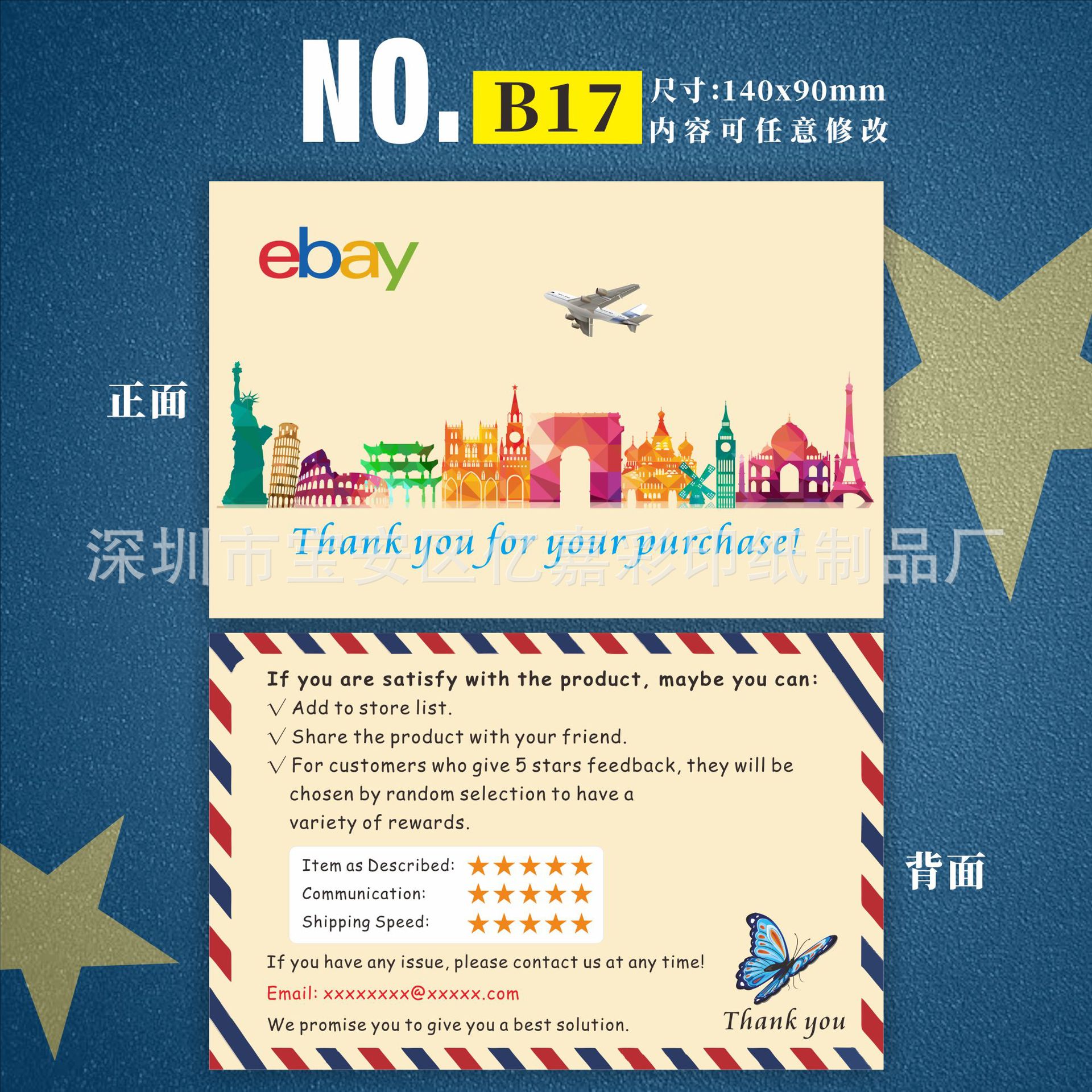 英文卡系列 B17.png