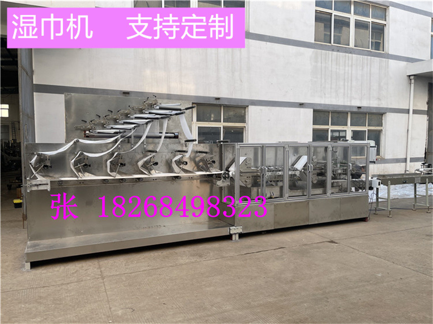 【厨房湿巾设备】 全自动湿巾折叠机  湿巾包装机 湿巾贴盖机